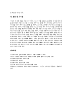 [프로모션, 산업광고, 프로모션사례, 산업광고사례] 프로모션(산업광고)의 종류와 프로모션(산업광고)의 효과, 프로모션(산업광고)의 역할 및 프로모션(산업광고)의 사례를 통해 본 프로모션(산업광고)의 시사점 분석-7