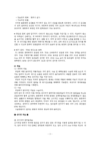 [위암케이스] 위암에대한 모든것(위암문헌고찰,위암케이스,위암간호과정,위암치료,위암원인,위암증상등)-3