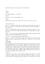[마케팅성공사례분석] TGI 마케팅 성공사례 조사 분석(A+)-2