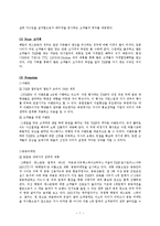 [마케팅성공사례분석] TGI 마케팅 성공사례 조사 분석(A+)-7