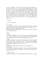[경영학] [조직행동]패밀리레스토랑을 통해 본 외식산업 조직구조 분석(A+리포트)-7