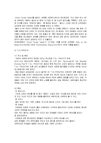 [경영학] [조직행동]패밀리레스토랑을 통해 본 외식산업 조직구조 분석(A+리포트)-8