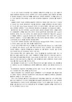 [경영학] [조직행동]패밀리레스토랑을 통해 본 외식산업 조직구조 분석(A+리포트)-13