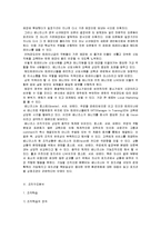 [경영학] [조직행동]패밀리레스토랑을 통해 본 외식산업 조직구조 분석(A+리포트)-15