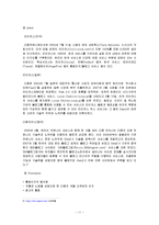 [경영학] [인터넷마케팅]인터넷 포털 Big 4(네이버, 다음, 야후, 구글) 마케팅전략 비교분석(A+리포트)-11