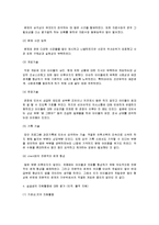 [사회복지학] [사회복지학]사회복지학 아동복지단체 실습 종결평가서-3