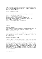 [사회복지학] [사회복지학]사회복지학 아동복지단체 실습 종결평가서-4