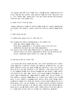 [사회복지학] [사회복지학]사회복지학 아동복지단체 실습 종결평가서-5