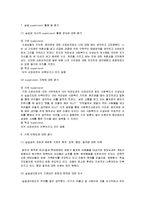 [사회복지학] [사회복지학]사회복지학 아동복지단체 실습 종결평가서-6