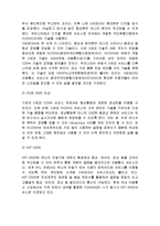 [경영학] [브랜드마케팅]이통통신 3G서비스 시장에서의 KTF `SHOW`와 SKT ‘T` 브랜드 마케팅 비교분석(A+리포트)-4