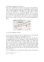 [경영학] [브랜드마케팅]이통통신 3G서비스 시장에서의 KTF `SHOW`와 SKT ‘T` 브랜드 마케팅 비교분석(A+리포트)-6