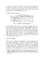 [경영학] [브랜드마케팅]이통통신 3G서비스 시장에서의 KTF `SHOW`와 SKT ‘T` 브랜드 마케팅 비교분석(A+리포트)-10