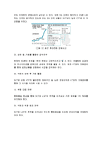 [경영학] [브랜드마케팅]이통통신 3G서비스 시장에서의 KTF `SHOW`와 SKT ‘T` 브랜드 마케팅 비교분석(A+리포트)-11