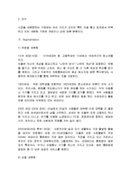 [경영학] [브랜드마케팅]이통통신 3G서비스 시장에서의 KTF `SHOW`와 SKT ‘T` 브랜드 마케팅 비교분석(A+리포트)-12