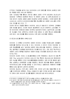 [경영학] [브랜드마케팅]이통통신 3G서비스 시장에서의 KTF `SHOW`와 SKT ‘T` 브랜드 마케팅 비교분석(A+리포트)-16