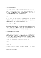 [경영학] [브랜드마케팅]이통통신 3G서비스 시장에서의 KTF `SHOW`와 SKT ‘T` 브랜드 마케팅 비교분석(A+리포트)-17
