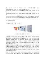[경영학] [브랜드마케팅]이통통신 3G서비스 시장에서의 KTF `SHOW`와 SKT ‘T` 브랜드 마케팅 비교분석(A+리포트)-19
