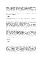 [경영학] [벤처창업론]온라인 남성 스타일링 코디전문점 창업계획서(A+리포트)-5