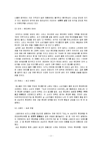 [브랜드마케팅] [브랜드마케팅]삼성전자 ‘애니콜’ 브랜드마케팅 전략분석(A+리포트)-3