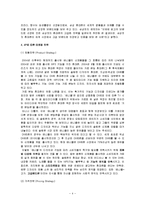 [브랜드마케팅] [브랜드마케팅]삼성전자 ‘애니콜’ 브랜드마케팅 전략분석(A+리포트)-4