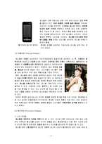 [브랜드마케팅] [브랜드마케팅]삼성전자 ‘애니콜’ 브랜드마케팅 전략분석(A+리포트)-5