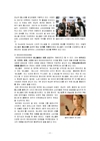 [브랜드마케팅] [브랜드마케팅]삼성전자 ‘애니콜’ 브랜드마케팅 전략분석(A+리포트)-6