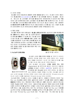 [브랜드마케팅] [브랜드마케팅]삼성전자 ‘애니콜’ 브랜드마케팅 전략분석(A+리포트)-7