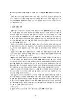 [브랜드마케팅] [브랜드마케팅]삼성전자 ‘애니콜’ 브랜드마케팅 전략분석(A+리포트)-9