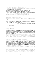 [브랜드마케팅] [브랜드마케팅]삼성전자 ‘애니콜’ 브랜드마케팅 전략분석(A+리포트)-10