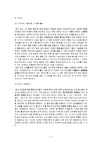 [브랜드마케팅] [브랜드마케팅]삼성전자 ‘애니콜’ 브랜드마케팅 전략분석(A+리포트)-11