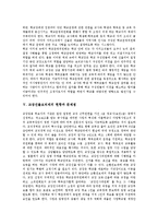 [교장선출보직제, 교선보] 교장선출보직제(교선보)의 현황, 문제점과 교장선출보직제(교선보)의 과제, 방향 및 향후 교장선출보직제(교선보)의 도입방안과 향후 교장선출보직제(교선보)의 기대효과 심층 분석-5