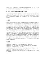 [교장선출보직제, 교선보] 교장선출보직제(교선보)의 현황, 문제점과 교장선출보직제(교선보)의 과제, 방향 및 향후 교장선출보직제(교선보)의 도입방안과 향후 교장선출보직제(교선보)의 기대효과 심층 분석-15