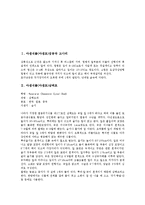 [야생식물, 야생초] 야생식물(야생초)섬공작 고사리와 삼백초, 야생식물(야생초)비쑥과 암공작 고사리, 야생식물(야생초)애기똥풀과 당귀, 야생식물(야생초)산수유와 수수꽃다리속(라일락), 야생식물(야생초)구절초 분석-2