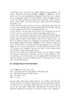 [야생식물, 야생초] 야생식물(야생초)섬공작 고사리와 삼백초, 야생식물(야생초)비쑥과 암공작 고사리, 야생식물(야생초)애기똥풀과 당귀, 야생식물(야생초)산수유와 수수꽃다리속(라일락), 야생식물(야생초)구절초 분석-5