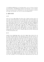 [영국, 영국문화, 영국의 문화] 영국의 문학과 영국의 의식주, 영국의 음식, 영국의 음주문화 및 영국의 에딘버러 축제에 관한 분석-5