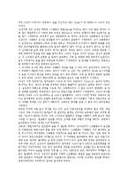 [영국, 영국문화, 영국의 문화] 영국의 문학과 영국의 의식주, 영국의 음식, 영국의 음주문화 및 영국의 에딘버러 축제에 관한 분석-7