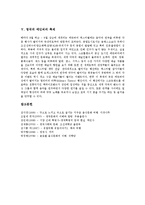 [영국, 영국문화, 영국의 문화] 영국의 문학과 영국의 의식주, 영국의 음식, 영국의 음주문화 및 영국의 에딘버러 축제에 관한 분석-8