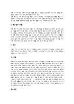 [교장승진제도, 교장임용제도] 외국의 교장승진제도(교장임용제도)사례를 통해 본 교장승진제도(교장임용제도)개선의 필요성과 교장승진제도(교장임용제도)의 현황, 문제점 및 향후 교장승진제도(교장임용제도)방향 분석-9