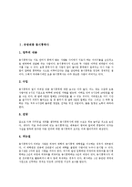 [유망직종, 유망직업, 직업, 직종] 유망직종 동시통역사와 국제회의전문가, 유망직종 인사노무담당전문가와 감리담당전문가, 유망직종 카피라이터와 게임시나리오작가, 유망직종 코디네이터와 항공정비사 심층 분석-3