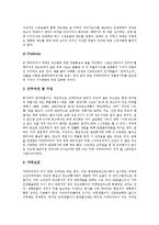 [유망직종, 유망직업, 직업, 직종] 유망직종 동시통역사와 국제회의전문가, 유망직종 인사노무담당전문가와 감리담당전문가, 유망직종 카피라이터와 게임시나리오작가, 유망직종 코디네이터와 항공정비사 심층 분석-8