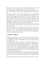 [유망직종, 유망직업, 직업, 직종] 유망직종 동시통역사와 국제회의전문가, 유망직종 인사노무담당전문가와 감리담당전문가, 유망직종 카피라이터와 게임시나리오작가, 유망직종 코디네이터와 항공정비사 심층 분석-11