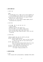 [현대중국의이해] 현대중국의이해(지리적환경)-6