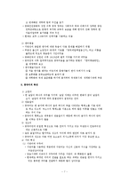 [현대중국의이해] 현대중국의이해(지리적환경)-7