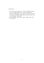 [현대중국의이해] 현대중국의이해(지리적환경)-8