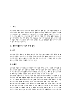 [중풍, 뇌졸중] 중풍(뇌졸중)의 원인과 병태 생리, 중풍(뇌졸중)의 유형, 중풍(뇌졸중)의 증상, 중풍(뇌졸중)의 검사, 중풍(뇌졸중)의 치료, 중풍(뇌졸중)의 재활 간호 심층 분석-3