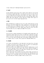 [중풍, 뇌졸중] 중풍(뇌졸중)의 원인과 병태 생리, 중풍(뇌졸중)의 유형, 중풍(뇌졸중)의 증상, 중풍(뇌졸중)의 검사, 중풍(뇌졸중)의 치료, 중풍(뇌졸중)의 재활 간호 심층 분석-4