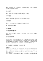 [중풍, 뇌졸중] 중풍(뇌졸중)의 원인과 병태 생리, 중풍(뇌졸중)의 유형, 중풍(뇌졸중)의 증상, 중풍(뇌졸중)의 검사, 중풍(뇌졸중)의 치료, 중풍(뇌졸중)의 재활 간호 심층 분석-8