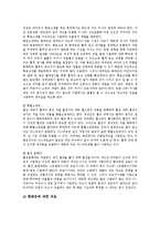 [중풍, 뇌졸중] 중풍(뇌졸중)의 원인과 병태 생리, 중풍(뇌졸중)의 유형, 중풍(뇌졸중)의 증상, 중풍(뇌졸중)의 검사, 중풍(뇌졸중)의 치료, 중풍(뇌졸중)의 재활 간호 심층 분석-9