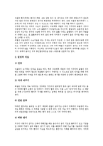 [중풍, 뇌졸중] 중풍(뇌졸중)의 원인과 병태 생리, 중풍(뇌졸중)의 유형, 중풍(뇌졸중)의 증상, 중풍(뇌졸중)의 검사, 중풍(뇌졸중)의 치료, 중풍(뇌졸중)의 재활 간호 심층 분석-10