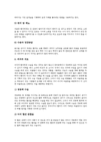 [중풍, 뇌졸중] 중풍(뇌졸중)의 원인과 병태 생리, 중풍(뇌졸중)의 유형, 중풍(뇌졸중)의 증상, 중풍(뇌졸중)의 검사, 중풍(뇌졸중)의 치료, 중풍(뇌졸중)의 재활 간호 심층 분석-11